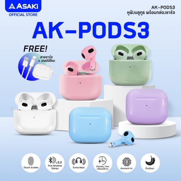 Asaki Bluetooth Earphone หูฟังบลูทูธ หูฟังไร้สาย TWS BT5.0 เบสหนัก รุ่น AK-PODS3-สีฟ้า - Image 5