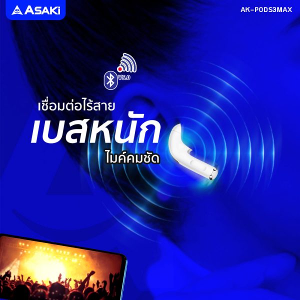 Asaki Earphone หูฟังบลูทูธ หูฟังไร้สาย พร้อมกล่องชาร์จ มีจอ LED รุ่น AK-PODS3MAX - Image 5