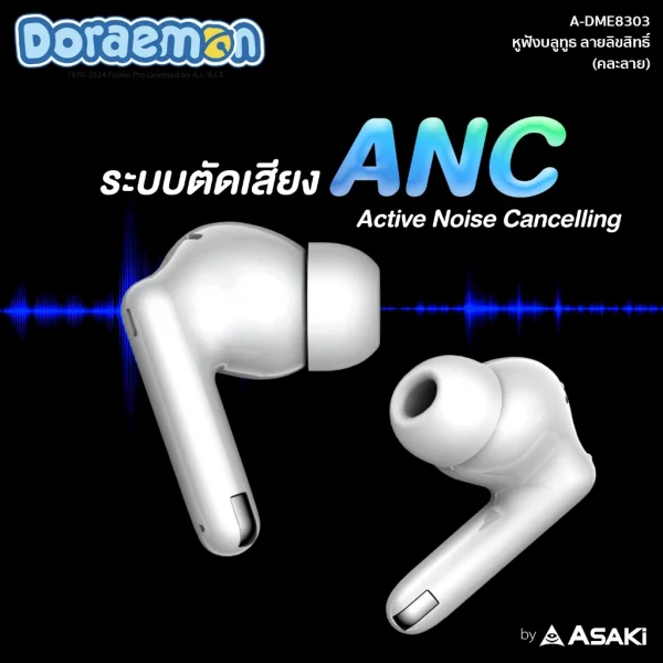 Asaki True Wireless ANC หูฟังบลูทูธไร้สายพร้อมกล่องชาร์จ V5.3 ลิขสิทธิ์โดราเอมอน รุ่น A-DME8303(คละลาย) - Image 3