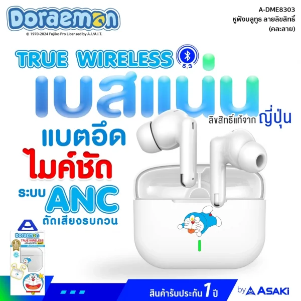 Asaki True Wireless ANC หูฟังบลูทูธไร้สายพร้อมกล่องชาร์จ V5.3 ลิขสิทธิ์โดราเอมอน รุ่น A-DME8303(คละลาย) - Image 2