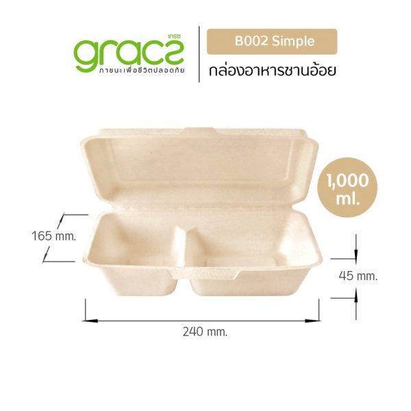 GRACZ (ยกลัง 500 ชิ้น) กล่องอาหาร 1000 ml. รุ่น B002 (เกรซ ซิมเปิล) กล่องพลาสติก กล่องใส่อาหาร ชานอ้อย เข้าไมโครเวฟได้ - Image 2