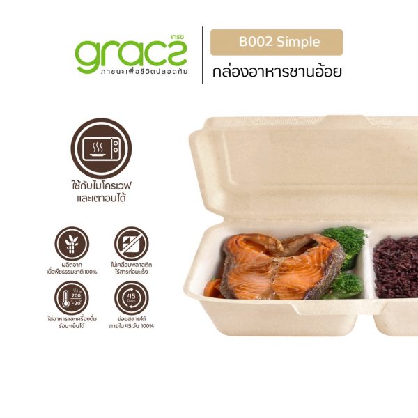GRACZ (ยกลัง 500 ชิ้น) กล่องอาหาร 1000 ml. รุ่น B002 (เกรซ ซิมเปิล) กล่องพลาสติก กล่องใส่อาหาร ชานอ้อย เข้าไมโครเวฟได้ - Image 3