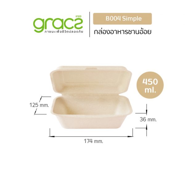 GRACZ (ยกลัง 1000 ชิ้น) กล่องอาหาร 450 ml. รุ่น B004 (เกรซ ซิมเปิล) กล่องพลาสติก กล่องใส่อาหาร ชานอ้อย เข้าไมโครเวฟได้ - Image 5