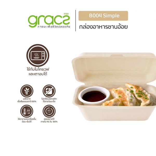 GRACZ (ยกลัง 1000 ชิ้น) กล่องอาหาร 450 ml. รุ่น B004 (เกรซ ซิมเปิล) กล่องพลาสติก กล่องใส่อาหาร ชานอ้อย เข้าไมโครเวฟได้ - Image 4