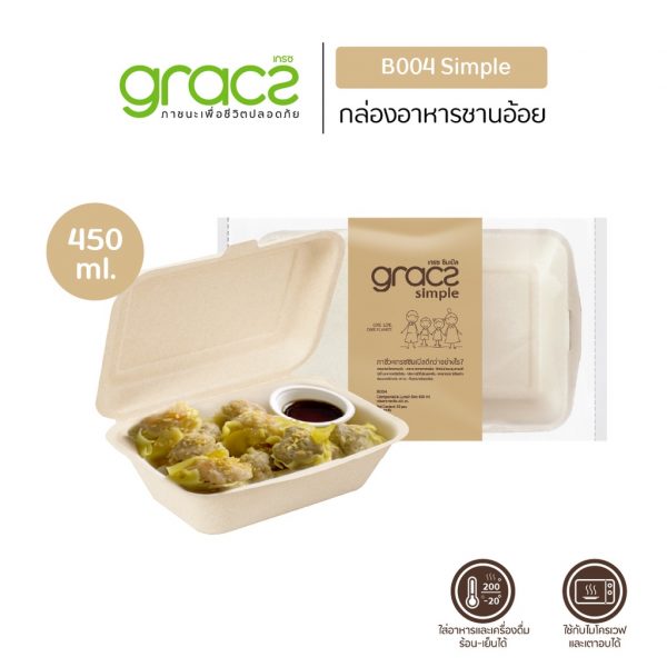 GRACZ (ยกลัง 1000 ชิ้น) กล่องอาหาร 450 ml. รุ่น B004 (เกรซ ซิมเปิล) กล่องพลาสติก กล่องใส่อาหาร ชานอ้อย เข้าไมโครเวฟได้ - Image 3