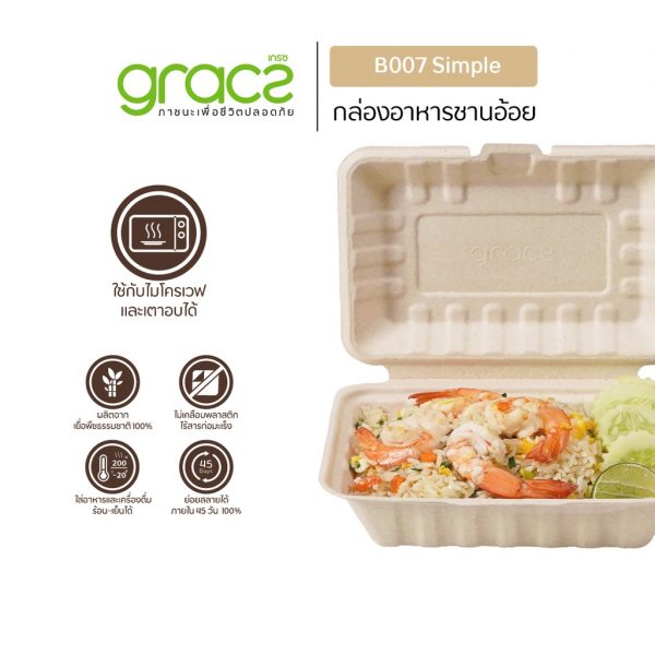 GRACZ (ยกลัง 1000 ชิ้น) กล่องอาหาร 700 ml. รุ่น B007 (เกรซ ซิมเปิล) กล่องพลาสติก กล่องใส่อาหาร ชานอ้อย เข้าไมโครเวฟได้ - Image 4