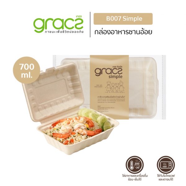 GRACZ (ยกลัง 1000 ชิ้น) กล่องอาหาร 700 ml. รุ่น B007 (เกรซ ซิมเปิล) กล่องพลาสติก กล่องใส่อาหาร ชานอ้อย เข้าไมโครเวฟได้ - Image 3