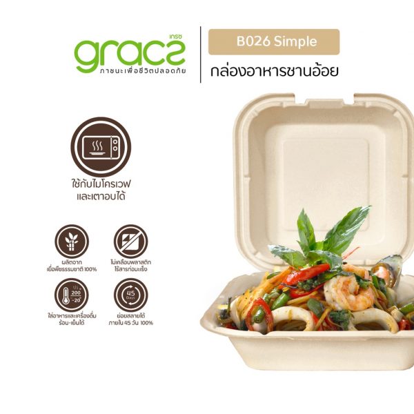 GRACZ (ยกลัง 500 ชิ้น) กล่องอาหาร 1,000 ml. รุ่น B026 (เกรซ ซิมเปิล) กล่องพลาสติก กล่องใส่อาหาร ชานอ้อย เข้าไมโครเวฟได้ - Image 4