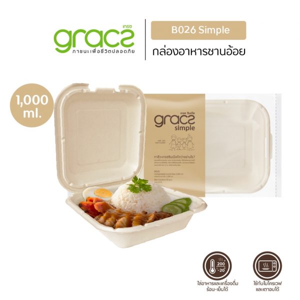 GRACZ (ยกลัง 500 ชิ้น) กล่องอาหาร 1,000 ml. รุ่น B026 (เกรซ ซิมเปิล) กล่องพลาสติก กล่องใส่อาหาร ชานอ้อย เข้าไมโครเวฟได้ - Image 3