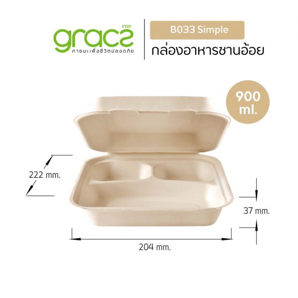 GRACZ (ยกลัง 250 ชิ้น) กล่องอาหาร 3 ช่อง 900 ml. รุ่น B033 (เกรซ ซิมเปิล) กล่องพลาสติก กล่องใส่อาหาร เข้าไมโครเวฟได้ - Image 2