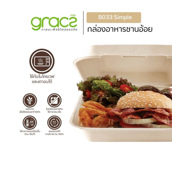 GRACZ (ยกลัง 250 ชิ้น) กล่องอาหาร 3 ช่อง 900 ml. รุ่น B033 (เกรซ ซิมเปิล) กล่องพลาสติก กล่องใส่อาหาร เข้าไมโครเวฟได้ - Image 3