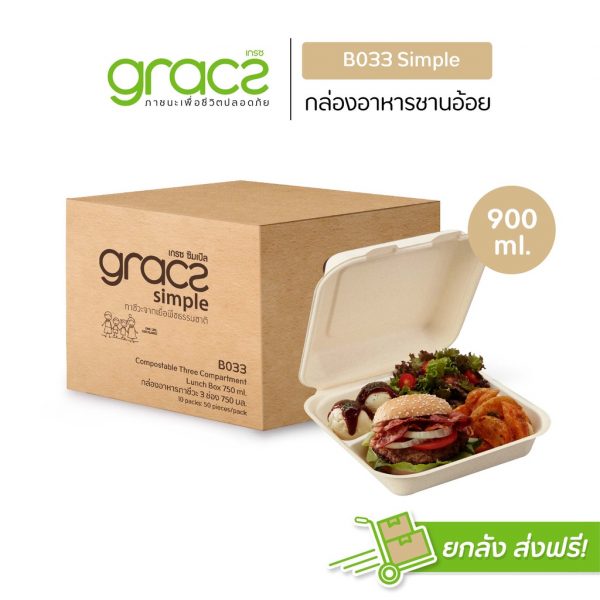 GRACZ (ยกลัง 250 ชิ้น) กล่องอาหาร 3 ช่อง 900 ml. รุ่น B033 (เกรซ ซิมเปิล) กล่องพลาสติก กล่องใส่อาหาร เข้าไมโครเวฟได้