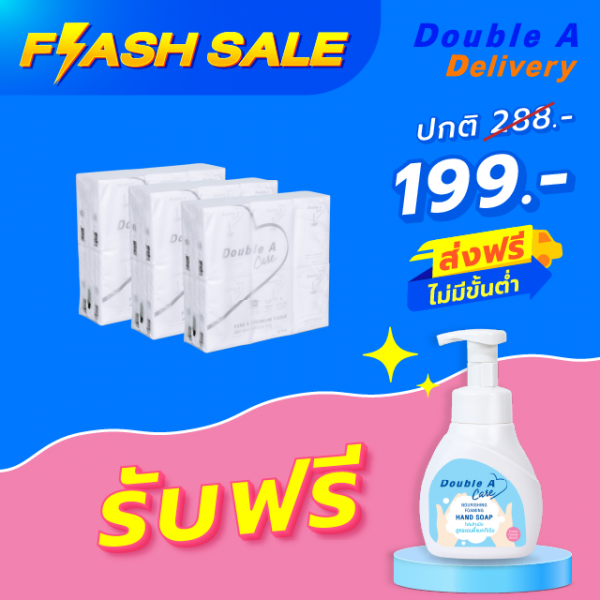 Double A Care เพียว & พรีเมียมทิชชู หนา 3 ชั้น แบบมินิพ็อกเกต( แพ็ค 12 ชิ้น ) 3 แพ็ก ฟรี! สบู่โฟมล้างมือ แอนตี้แบคทีเรีย กลิ่น Fresh Flower ขนาด 250 มิลลิลิตร