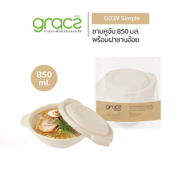 GRACZ (ยกลัง 250 ขิ้น) ชาม มีหู 850 ml. รุ่น G039 (เกรซ ซิมเปิล) ชามกระดาษ ถ้วยกระดาษ ชามอาหาร เข้าไมโครเวฟได้ - Image 3