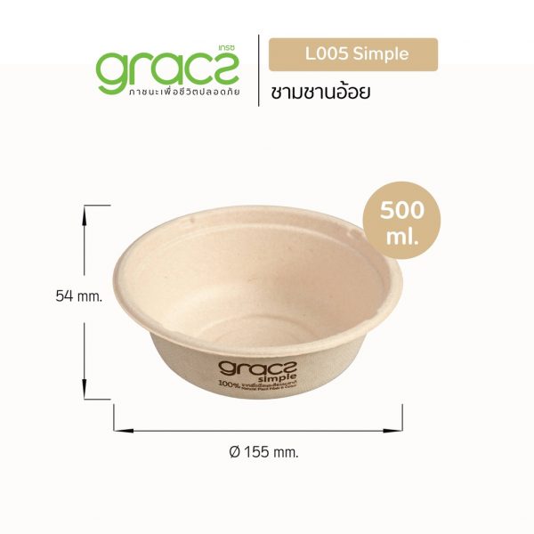 GRACZ (ยกลัง 1000 ชิ้น) ชามอาหาร 500 ml. รุ่น L005 (เกรซ ซิมเปิล) ชามกระดาษ ถ้วยกระดาษ ชานอ้อย เข้าไมโครเวฟได้ - Image 5