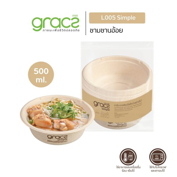 GRACZ (ยกลัง 1000 ชิ้น) ชามอาหาร 500 ml. รุ่น L005 (เกรซ ซิมเปิล) ชามกระดาษ ถ้วยกระดาษ ชานอ้อย เข้าไมโครเวฟได้ - Image 3