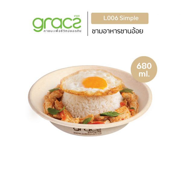 GRACZ (ยกลัง 1,000 ชิ้น) ชามอาหาร 680 ml. รุ่น L006 (เกรซ ซิมเปิล) ชามกระดาษ ถ้วยกระดาษ ชานอ้อย ชามอาหาร เข้าไมโครเวฟได้ - Image 6