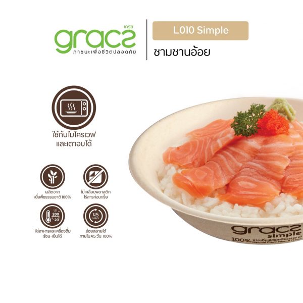 GRACZ (ยกลัง 1000 ชิ้น) ชามอาหาร 460 ml. รุ่น L010 (เกรซ ซิมเปิล) ชามกระดาษ ถ้วยกระดาษ ชานอ้อย เข้าไมโครเวฟได้ - Image 3