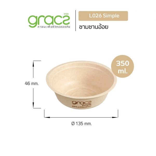 GRACZ (ยกลัง 1000 ชิ้น) ชามอาหาร 350 ml. รุ่น L026 (เกรซ ซิมเปิล) ชามกระดาษ ถ้วยกระดาษ ชานอ้อย เข้าไมโครเวฟได้ - Image 4