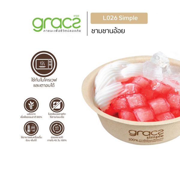 GRACZ (ยกลัง 1000 ชิ้น) ชามอาหาร 350 ml. รุ่น L026 (เกรซ ซิมเปิล) ชามกระดาษ ถ้วยกระดาษ ชานอ้อย เข้าไมโครเวฟได้ - Image 3