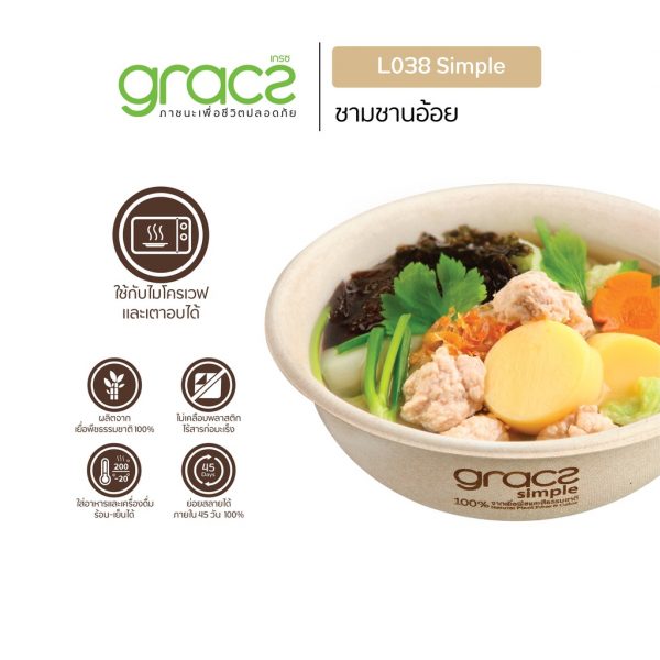 GRACZ (ยกลัง1,000 ชิ้น) ชามอาหาร 875 ml. รุ่น L038 (เกรซ ซิมเปิล) ชามกระดาษ ถ้วยกระดาษ ชานอ้อย เข้าไมโครเวฟได้ - Image 4