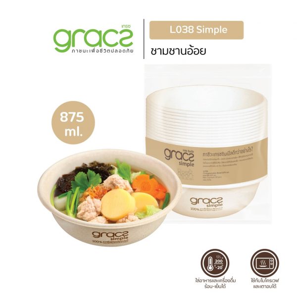 GRACZ (ยกลัง1,000 ชิ้น) ชามอาหาร 875 ml. รุ่น L038 (เกรซ ซิมเปิล) ชามกระดาษ ถ้วยกระดาษ ชานอ้อย เข้าไมโครเวฟได้ - Image 3