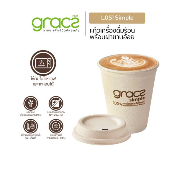 GRACZ (ยกลัง 1000 ชิ้น) แก้วกระดาษ ชานอ้อย 260 ml.รุ่น L051 (เกรซ ซิมเปิล) เข้าไมโครเวฟได้ - Image 4