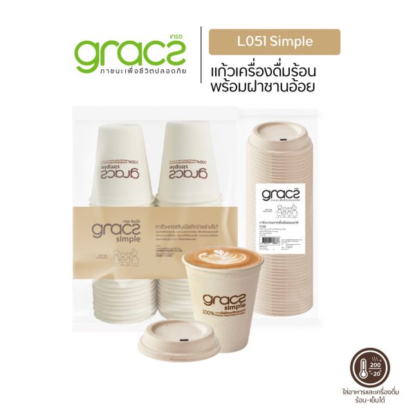 GRACZ (ยกลัง 1000 ชิ้น) แก้วกระดาษ ชานอ้อย 260 ml.รุ่น L051 (เกรซ ซิมเปิล) เข้าไมโครเวฟได้ - Image 3