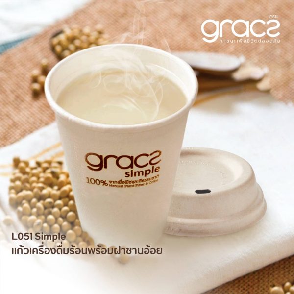 GRACZ (ยกลัง 1000 ชิ้น) แก้วกระดาษ ชานอ้อย 260 ml.รุ่น L051 (เกรซ ซิมเปิล) เข้าไมโครเวฟได้ - Image 2