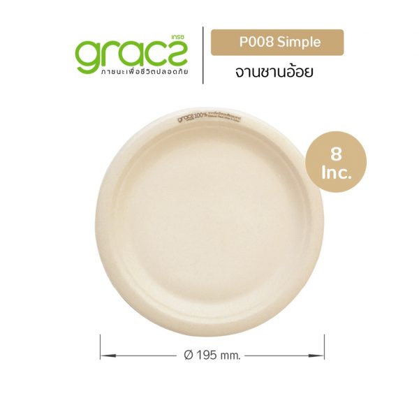 GRACZ (ยกลัง 1000 ชิ้น) จานอาหาร 8 นิ้ว รุ่น P008 (เกรซ ซิมเปิล) จานกระดาษ จานชานอ้อย เข้าไมโครเวฟได้ - Image 2