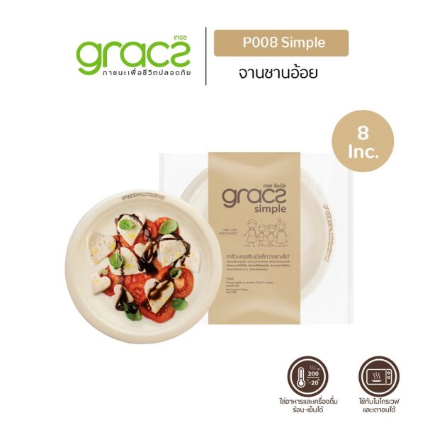 GRACZ (ยกลัง 1000 ชิ้น) จานอาหาร 8 นิ้ว รุ่น P008 (เกรซ ซิมเปิล) จานกระดาษ จานชานอ้อย เข้าไมโครเวฟได้ - Image 4