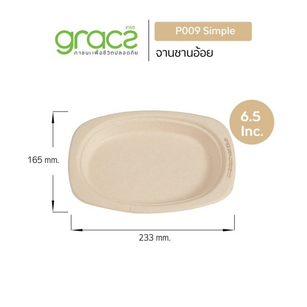 GRACZ (ยกลัง1000 ชิ้น) จานใส่อาหาร 6.5 นิ้ว รุ่น P009 (เกรซ ซิมเปิล) จานกระดาษ ชานอ้อย เข้าไมโครเวฟได้ - Image 5