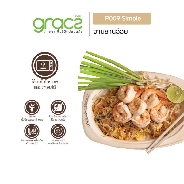 GRACZ (ยกลัง1000 ชิ้น) จานใส่อาหาร 6.5 นิ้ว รุ่น P009 (เกรซ ซิมเปิล) จานกระดาษ ชานอ้อย เข้าไมโครเวฟได้ - Image 4