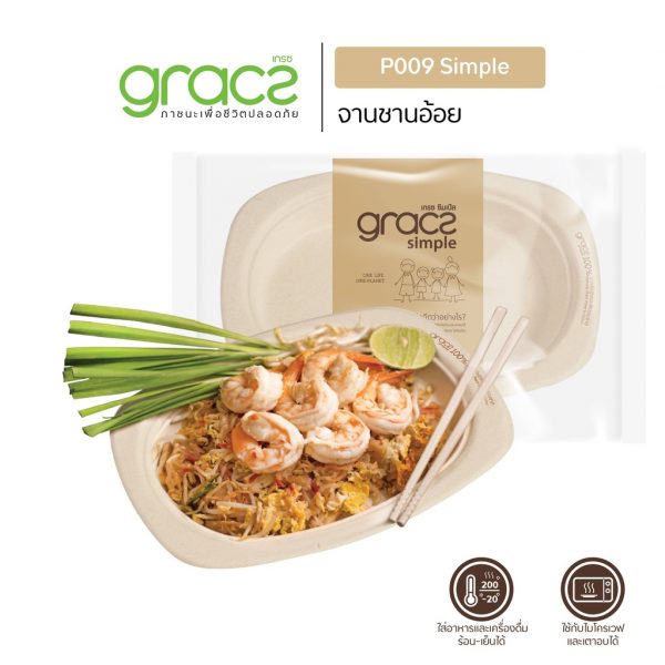 GRACZ (ยกลัง1000 ชิ้น) จานใส่อาหาร 6.5 นิ้ว รุ่น P009 (เกรซ ซิมเปิล) จานกระดาษ ชานอ้อย เข้าไมโครเวฟได้ - Image 3