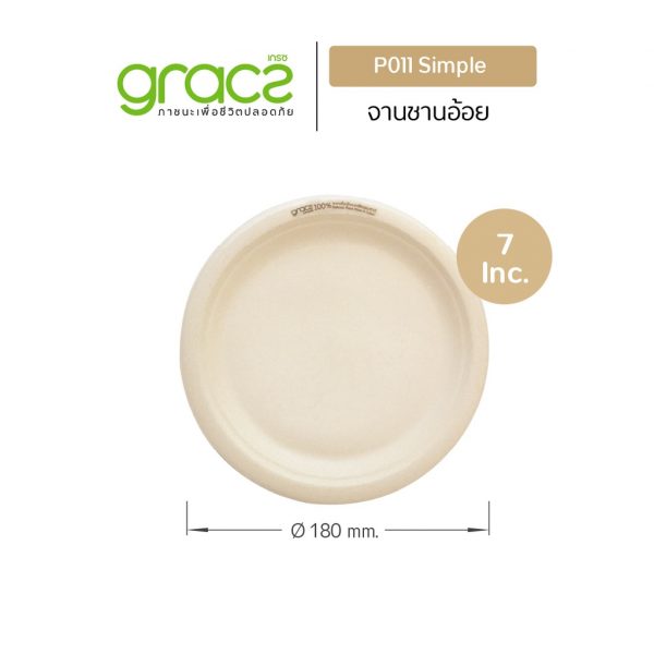 GRACZ (ยกลัง 1000 ชิ้น) จานอาหาร 7 นิ้ว รุ่น P011 (เกรซ ซิมเปิล) จานกระดาษ จานชานอ้อย เข้าไมโครเวฟได้ - Image 2
