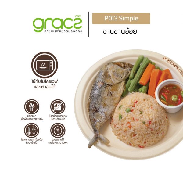 GRACZ (ยกลัง 1000 ชิ้น) จานอาหาร 9 นิ้ว รุ่น P013 (เกรซ ซิมเปิล) จานกระดาษ จานชานอ้อย เข้าไมโครเวฟได้ - Image 3