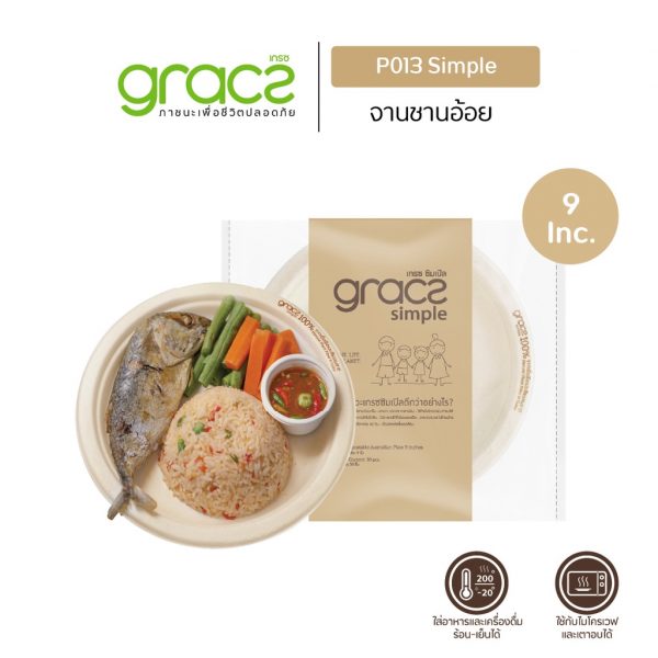 GRACZ (ยกลัง 1000 ชิ้น) จานอาหาร 9 นิ้ว รุ่น P013 (เกรซ ซิมเปิล) จานกระดาษ จานชานอ้อย เข้าไมโครเวฟได้ - Image 4