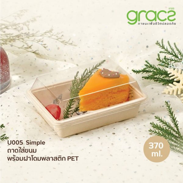 GRACZ (ยกลัง 300 ชุด) กล่องขนม 370 ml. รุ่น U005 พร้อมฝา (เกรซ ซิมเปิล) กล่องเค้ก กล่องเบเกอรี่ เข้าเตาอบได้ - Image 5