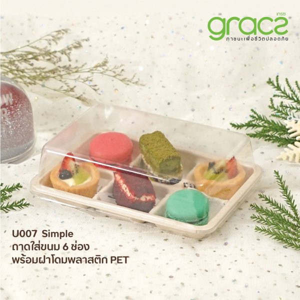 GRACZ (ยกลัง 300 ชุด) กล่องขนม 6 ช่อง รุ่น U007 พร้อมฝา (เกรซ ซิมเปิล) กล่องเค้ก กล่องขนม กล่องบราวนี่ เบเกอรี่ ชานอ้อย - Image 2