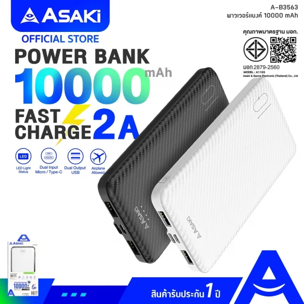 Asaki Power Bank 10000 mAh เพาเวอร์แบงค์ แบตสำรอง มี มอก.ชาร์จเร็ว 2A รุ่น A-B3563 รับประกัน 1 ปี