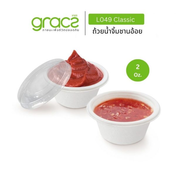 GRACZ ถ้วยน้ำจิ้ม พร้อมฝา ถ้วยน้ำจิ้มชานอ้อย 2 Oz. รุ่น F049 (แพ็ก 50 ชิ้น) (เกรซ คลาสสิค) กระปุกน้ำจิ้ม ถ้วยน้ำสลัด เข้าเวฟได้ - Image 3