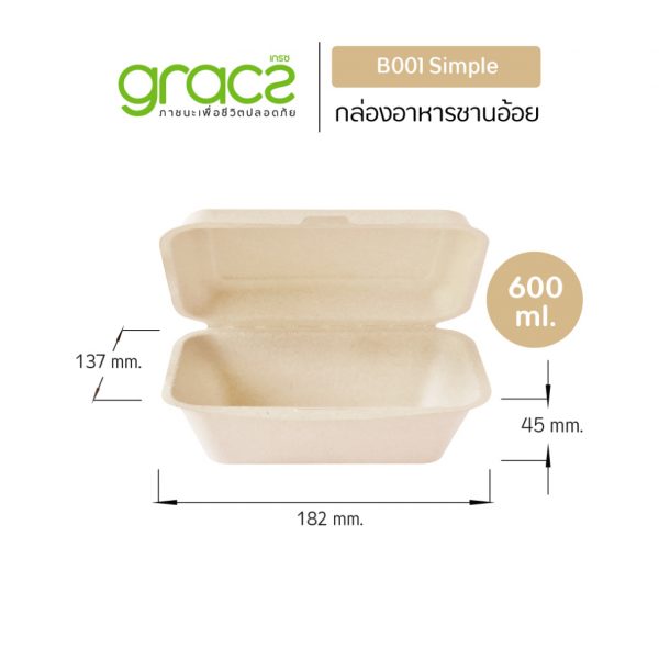 GRACZ (ยกลัง 500 ชิ้น) กล่องอาหารชานอ้อย 600 ml. รุ่น B001(เกรซ ซิมเปิล) กล่องกระดาษใส่อาหาร ชานอ้อย เข้าไมโครเวฟได้ - Image 5
