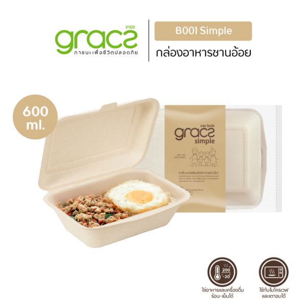 GRACZ (ยกลัง 500 ชิ้น) กล่องอาหารชานอ้อย 600 ml. รุ่น B001(เกรซ ซิมเปิล) กล่องกระดาษใส่อาหาร ชานอ้อย เข้าไมโครเวฟได้ - Image 3