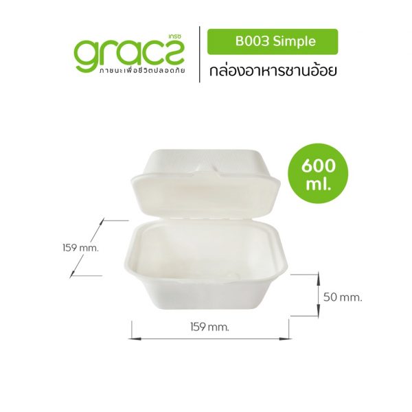 GRACZ (ยกลัง 500 ชิ้น) กล่องเค้ก 600 ml. รุ่น B003 (เกรซ คลาสสิค) กล่องเค้กเกาหลี กล่องเค้กมินิมอล เข้าเตาอบได้ - Image 4