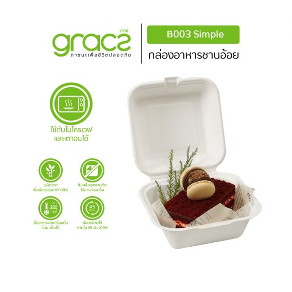 GRACZ (ยกลัง 500 ชิ้น) กล่องเค้ก 600 ml. รุ่น B003 (เกรซ คลาสสิค) กล่องเค้กเกาหลี กล่องเค้กมินิมอล เข้าเตาอบได้ - Image 3