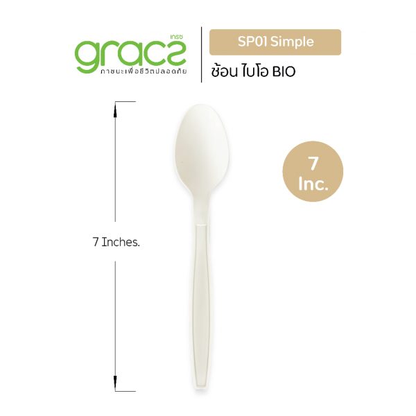 GRACZ (ยกลัง 500 ชิ้น) ช้อน 7 นิ้ว รุ่น SP01 ช้อนไบโอ ช้อนพลาสติก ช้อนใช้แล้วทิ้ง ย่อยสลายได้ - Image 3