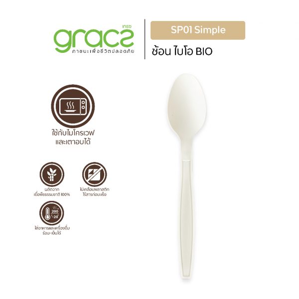 GRACZ (ยกลัง 500 ชิ้น) ช้อน 7 นิ้ว รุ่น SP01 ช้อนไบโอ ช้อนพลาสติก ช้อนใช้แล้วทิ้ง ย่อยสลายได้ - Image 2