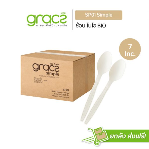 GRACZ (ยกลัง 500 ชิ้น) ช้อน 7 นิ้ว รุ่น SP01 ช้อนไบโอ ช้อนพลาสติก ช้อนใช้แล้วทิ้ง ย่อยสลายได้