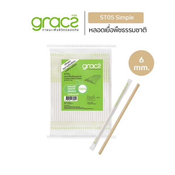 GRACZ (ยกลัง 1800 ชิ้น) หลอดเยื่อพืชธรรมชาติ พร้อมห่อกระดาษ ขนาด 6 x 210 มม. รุ่น ST05 (เกรซ ซิมเปิล) ชานอ้อย หลอดกระดาษ - Image 3