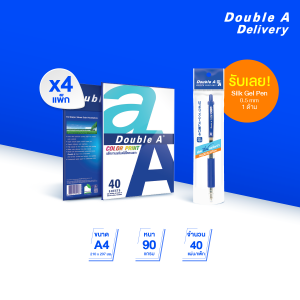 กระดาษถ่ายเอกสาร Double A Color Print สีขาว ขนาด A4 90 แกรม จำนวน 40 แผ่น 4 แพ็ก รับฟรี Silk gel pen 0.5 mm 1 ด้าม
